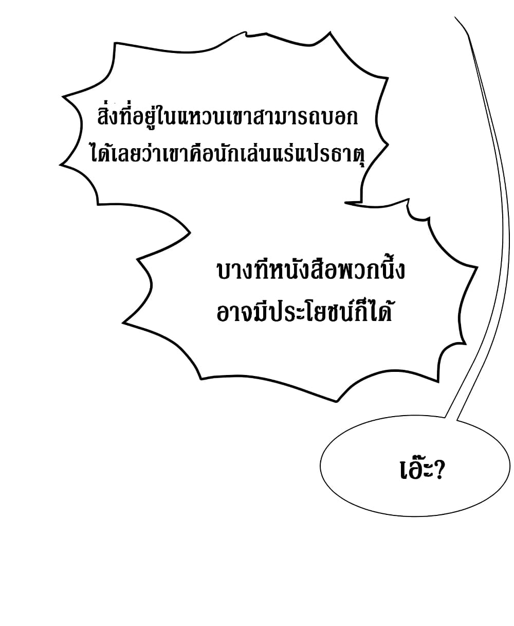 Cultivation Girl Want My Body page 5
