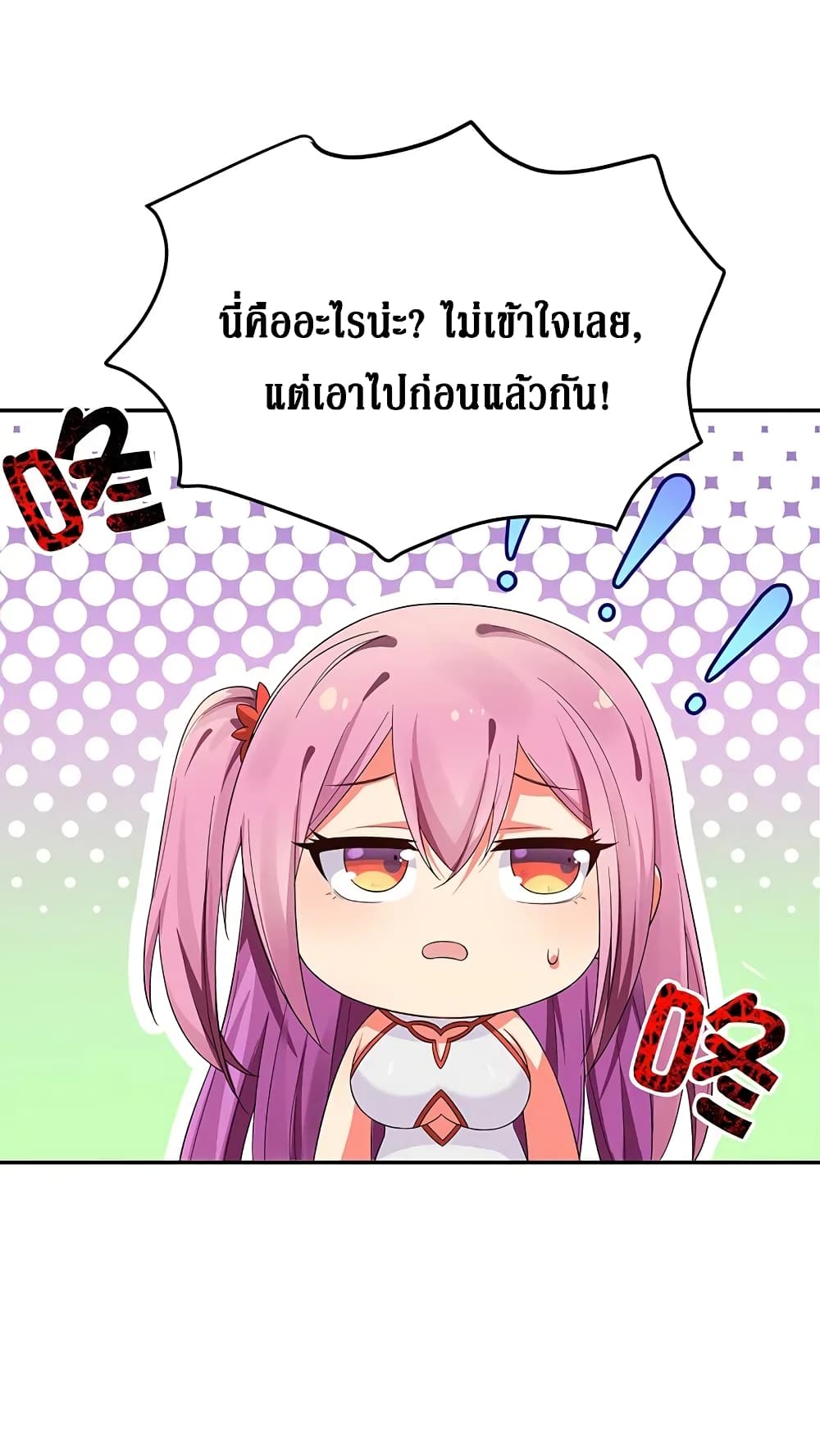 Cultivation Girl Want My Body page 7
