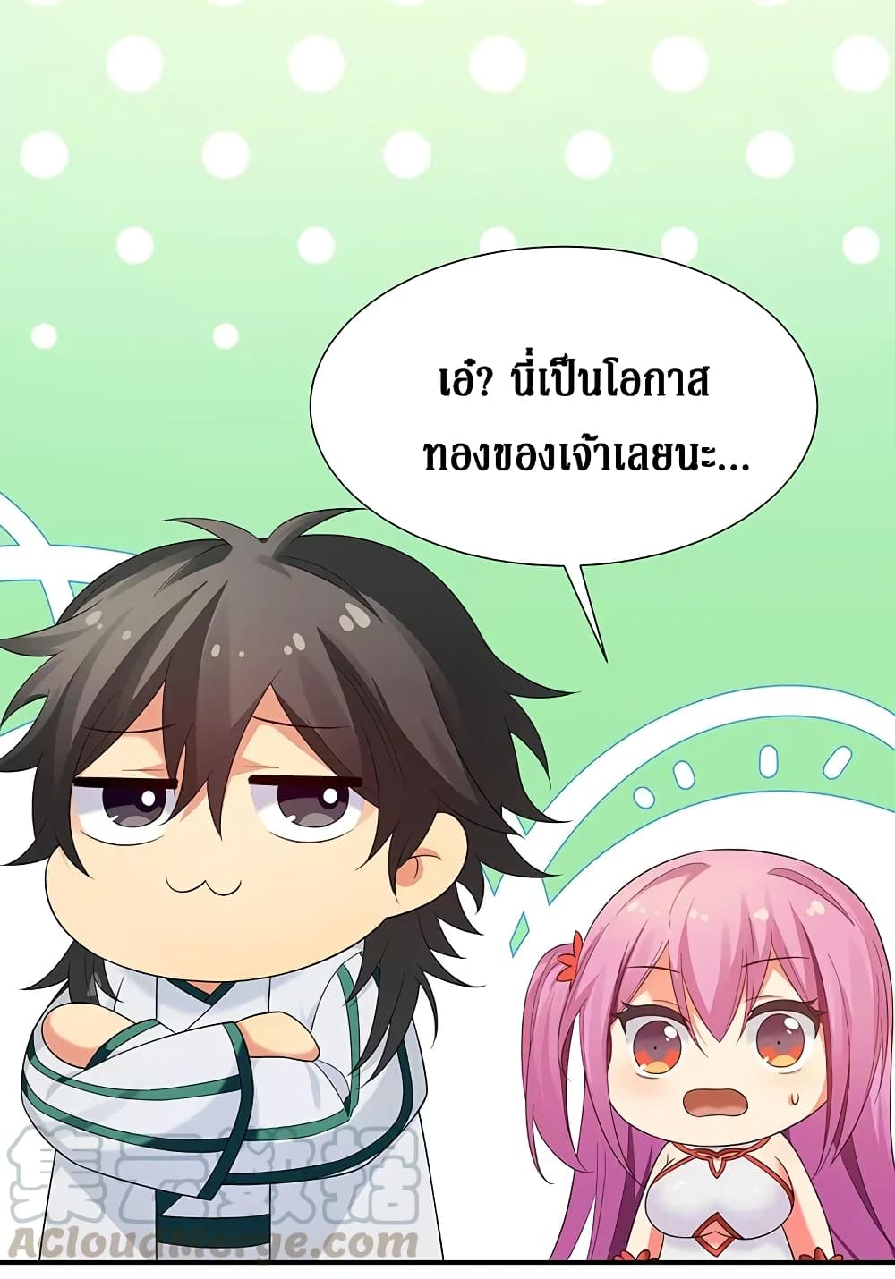 Cultivation Girl Want My Body page 12