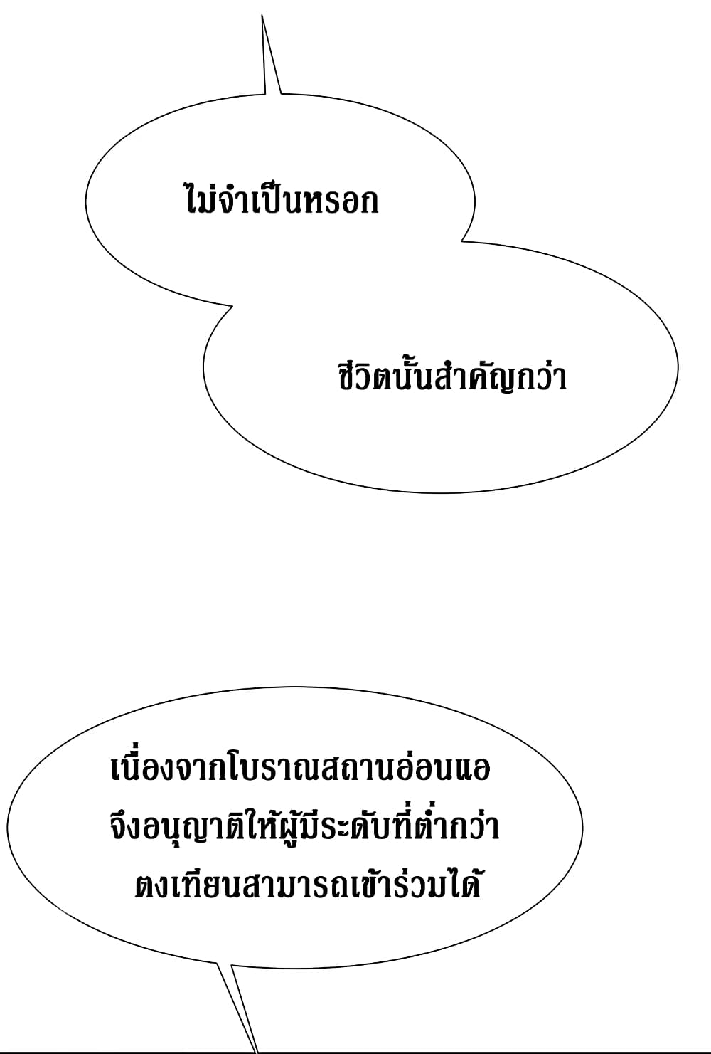 Cultivation Girl Want My Body page 13