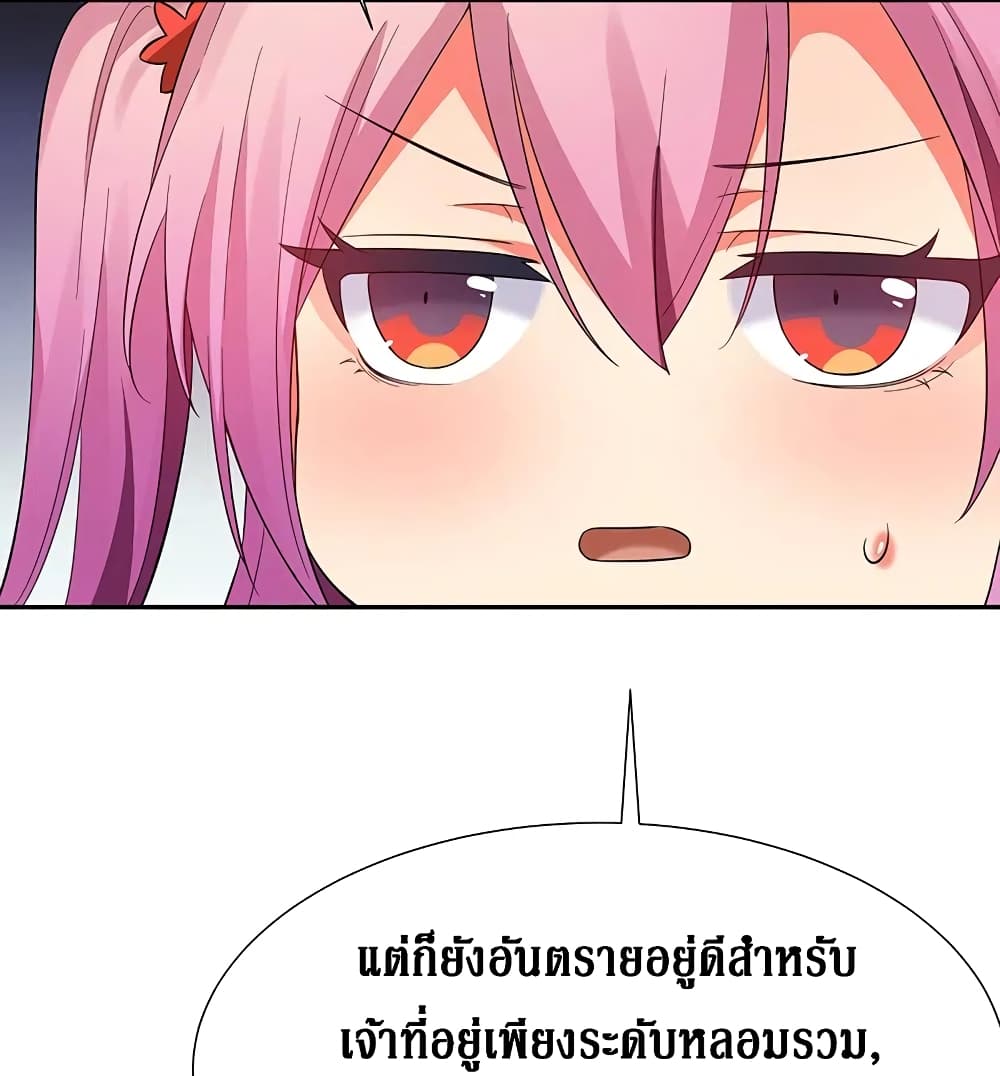 Cultivation Girl Want My Body page 14