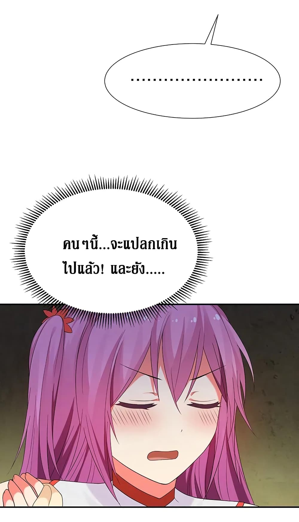 Cultivation Girl Want My Body page 22