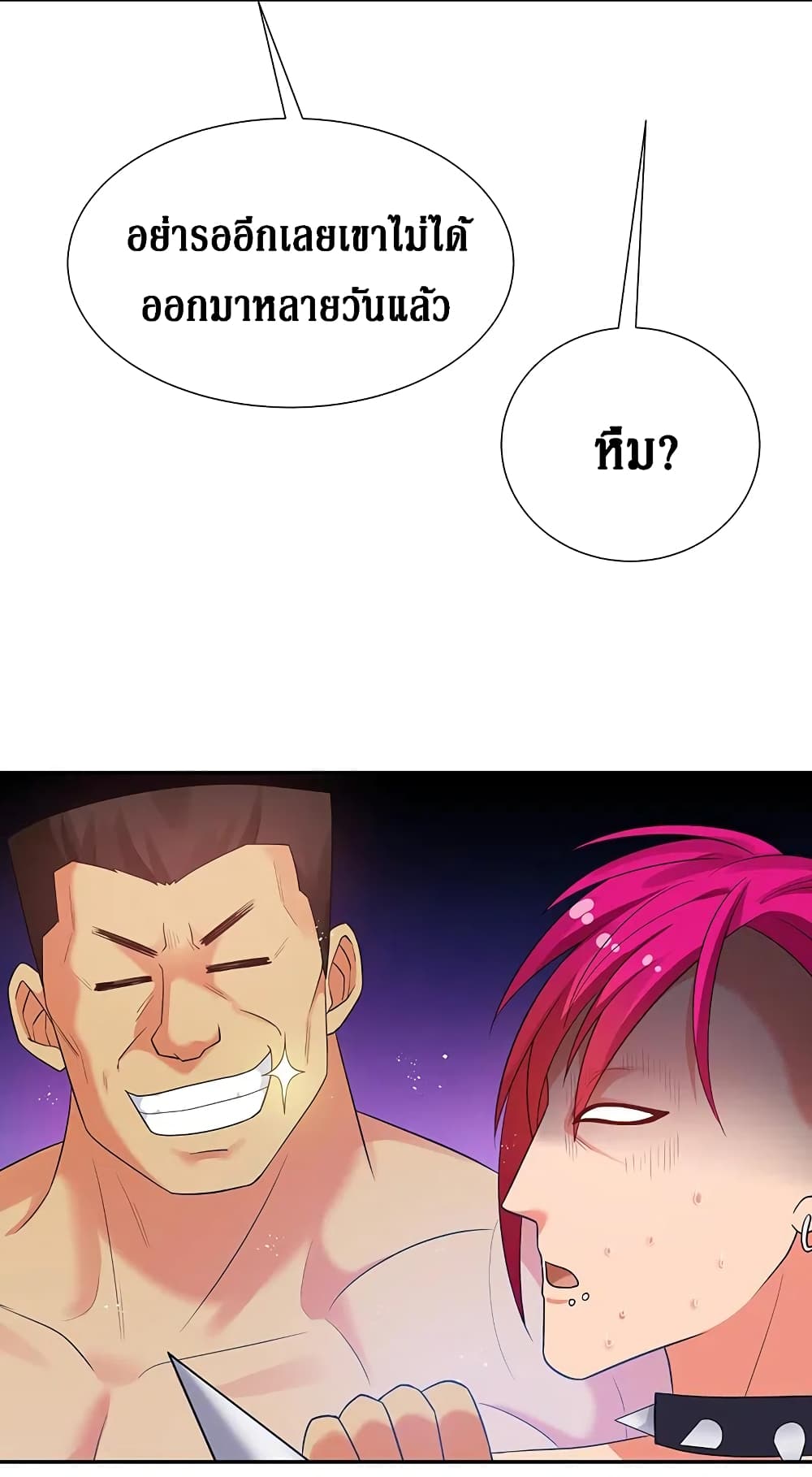 Cultivation Girl Want My Body page 35