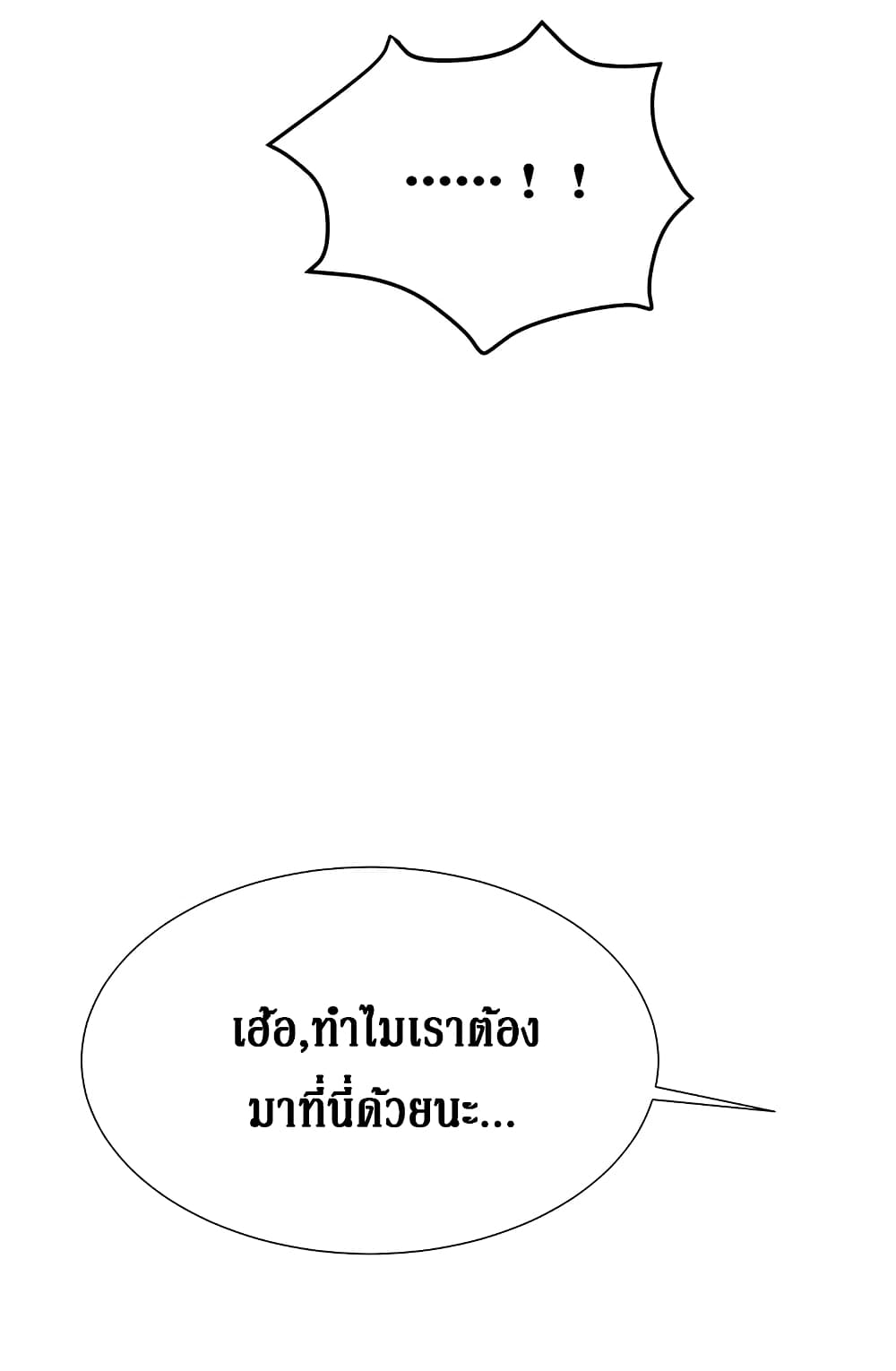 Cultivation Girl Want My Body page 41