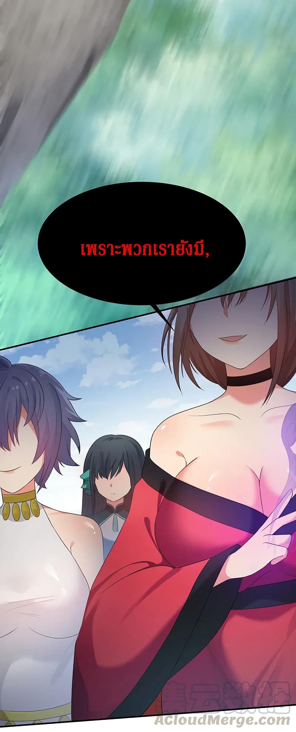 Cultivation Girl Want My Body page 44