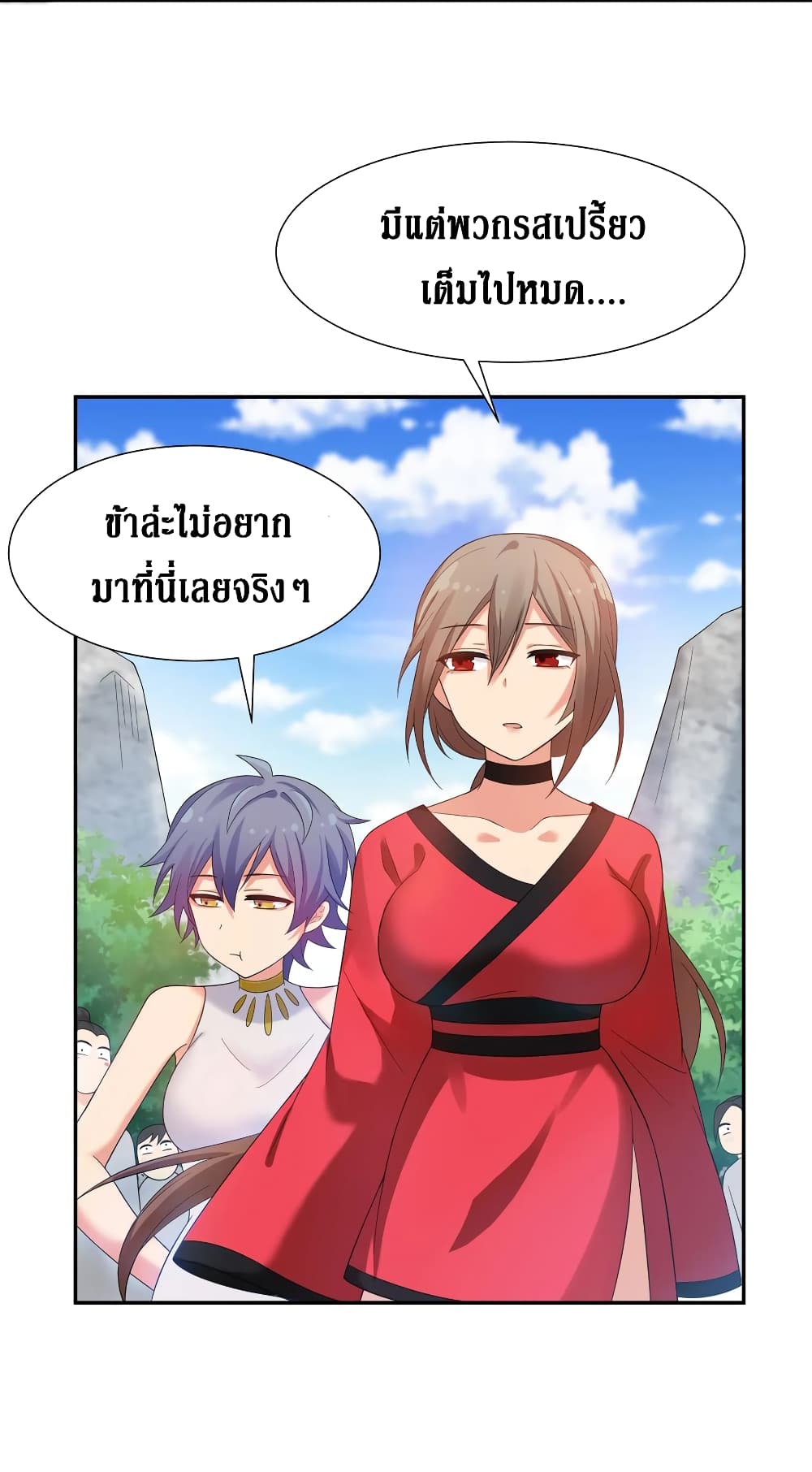 Cultivation Girl Want My Body page 3