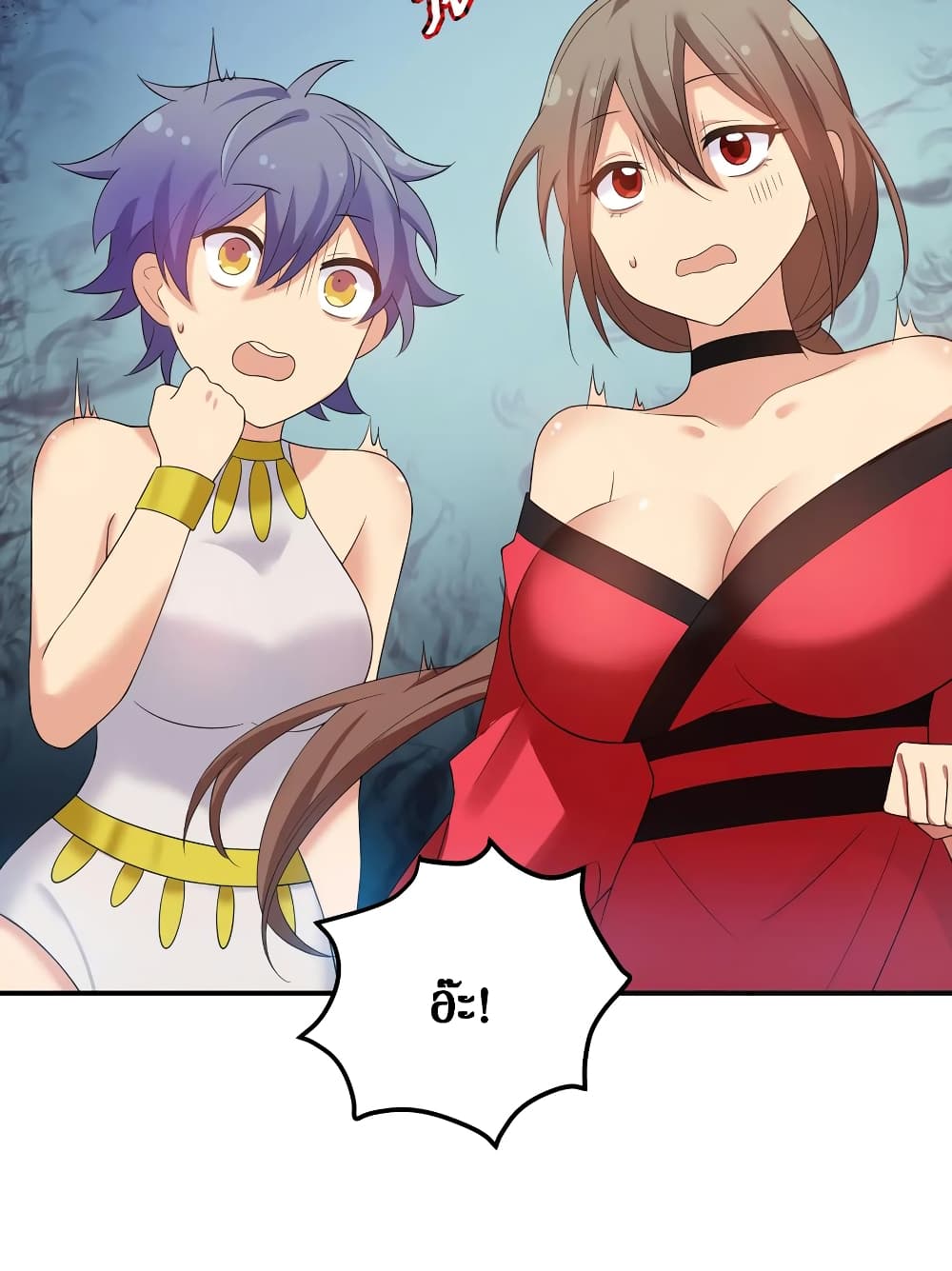 Cultivation Girl Want My Body page 11