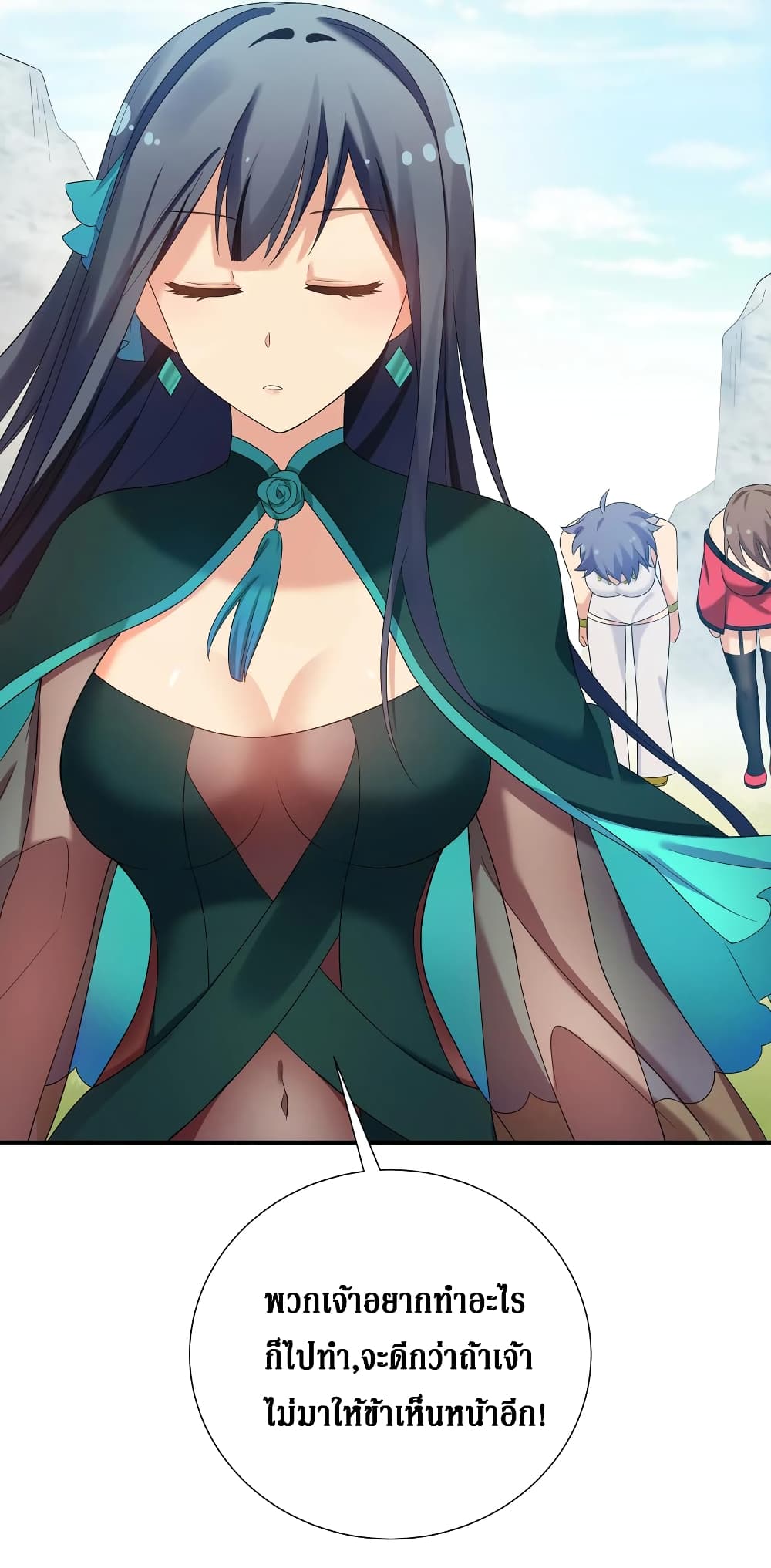 Cultivation Girl Want My Body page 13
