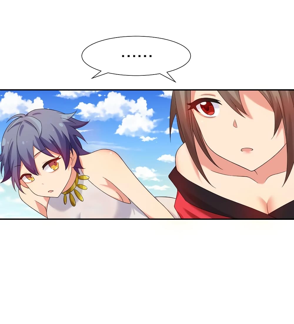 Cultivation Girl Want My Body page 14