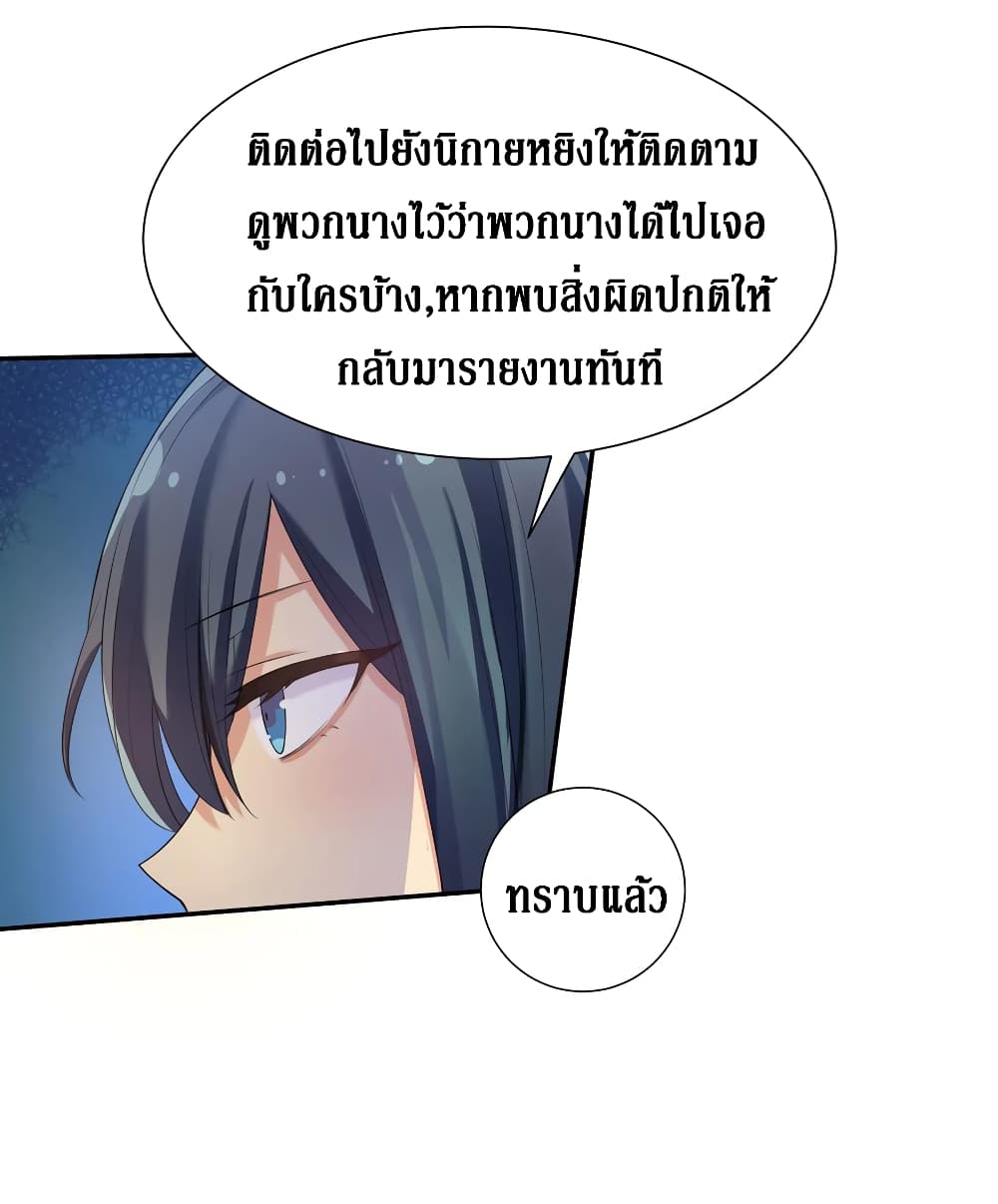 Cultivation Girl Want My Body page 20