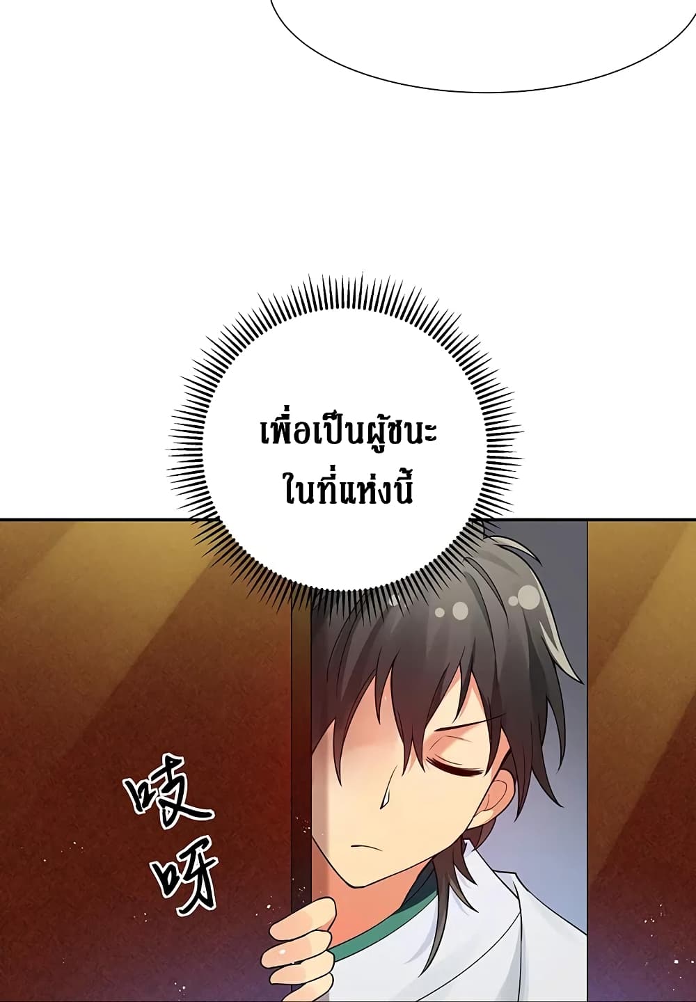 Cultivation Girl Want My Body page 11