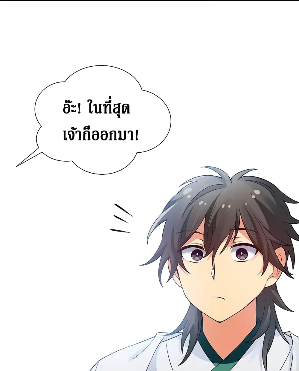 Cultivation Girl Want My Body page 13