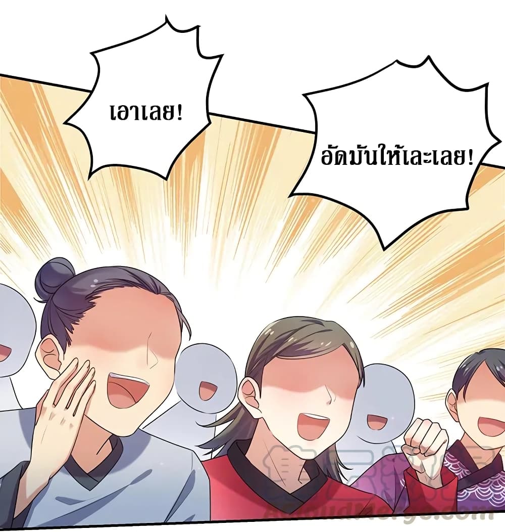 Cultivation Girl Want My Body page 3