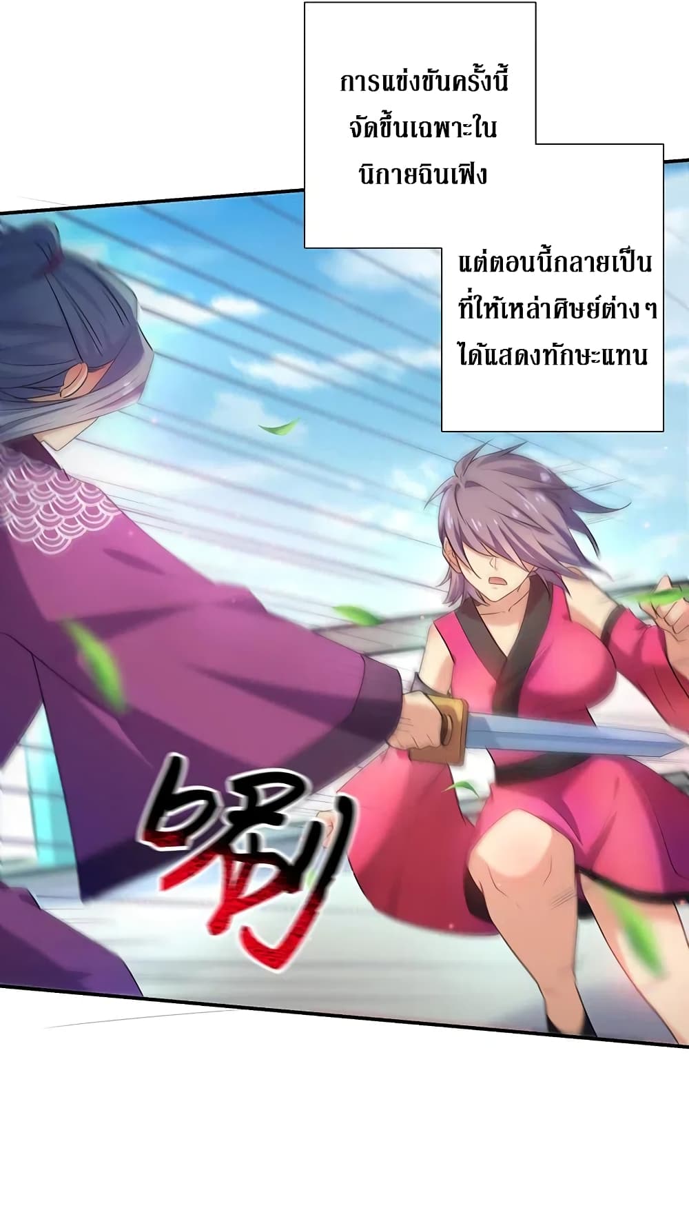 Cultivation Girl Want My Body page 4