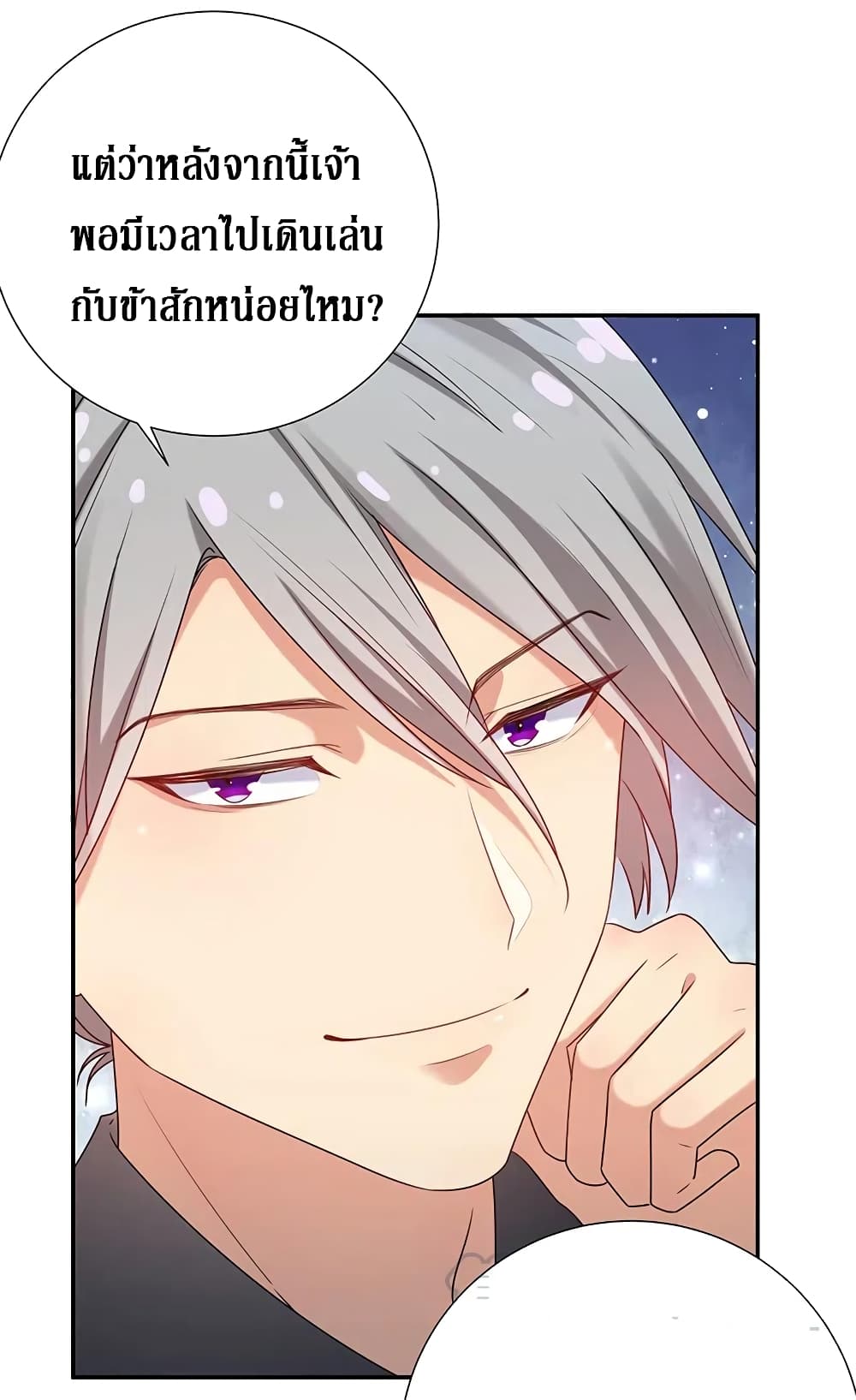 Cultivation Girl Want My Body page 9
