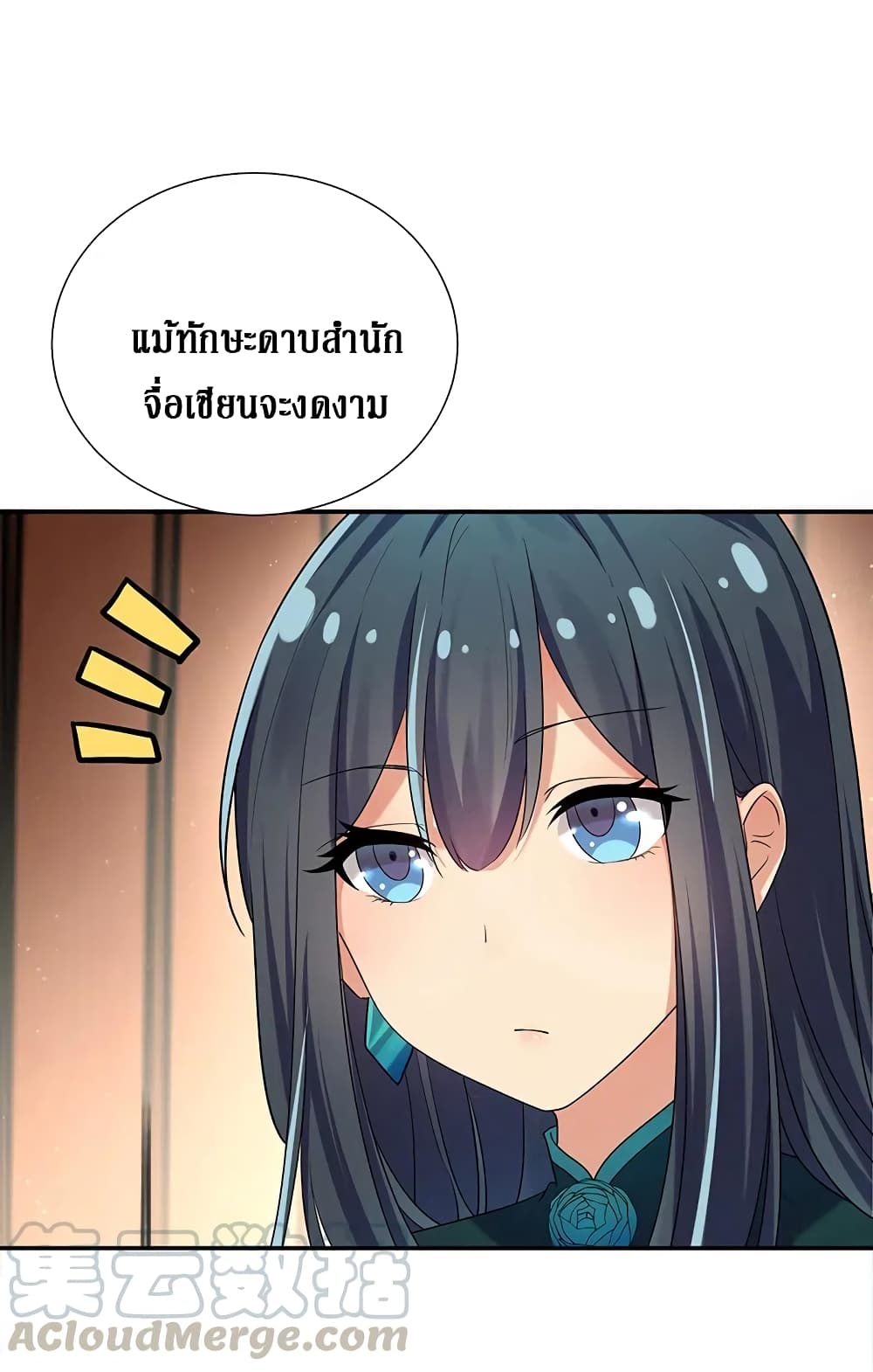 Cultivation Girl Want My Body page 15