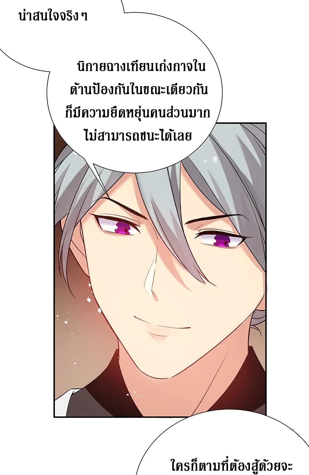 Cultivation Girl Want My Body page 21