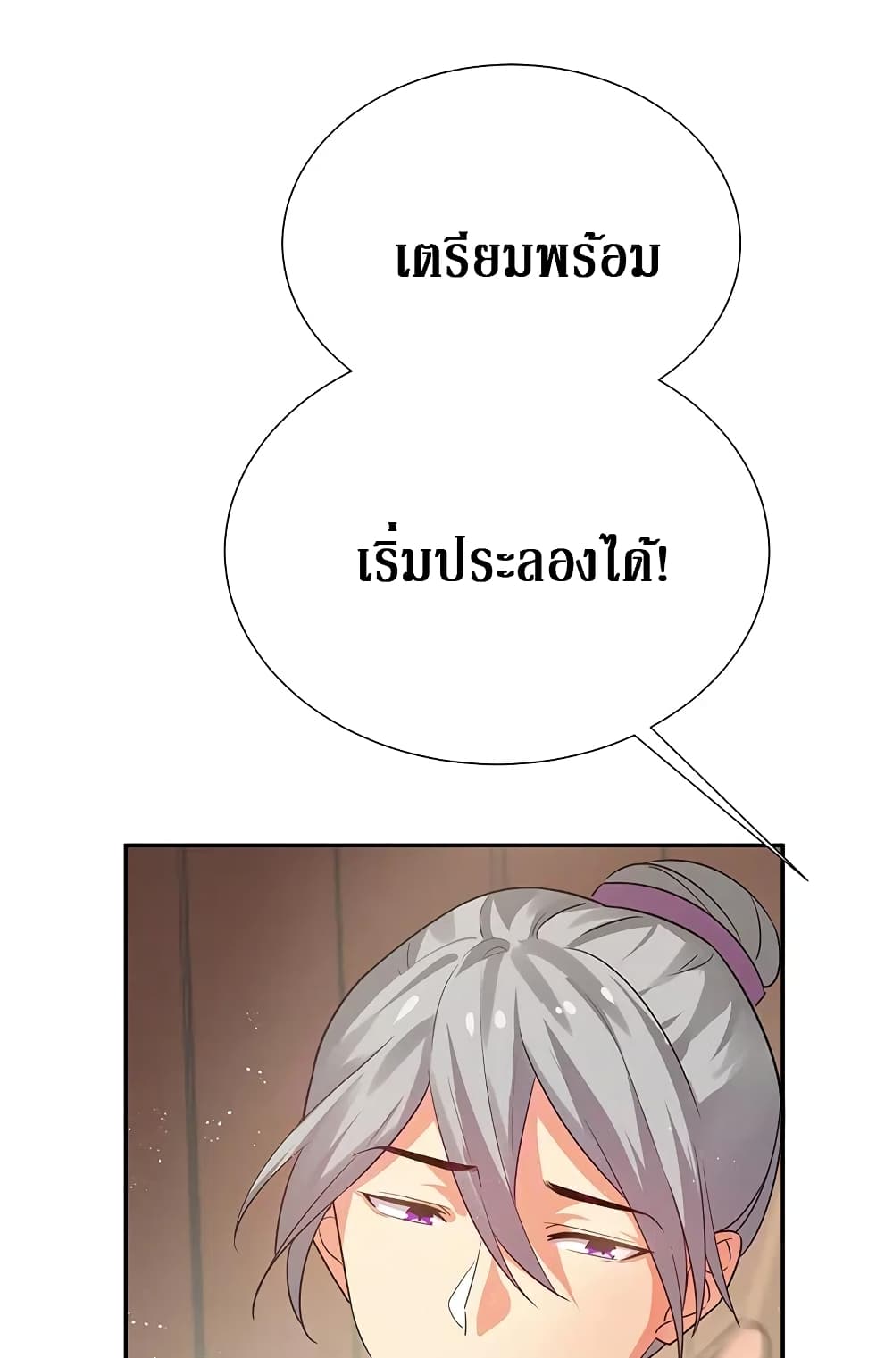 Cultivation Girl Want My Body page 28