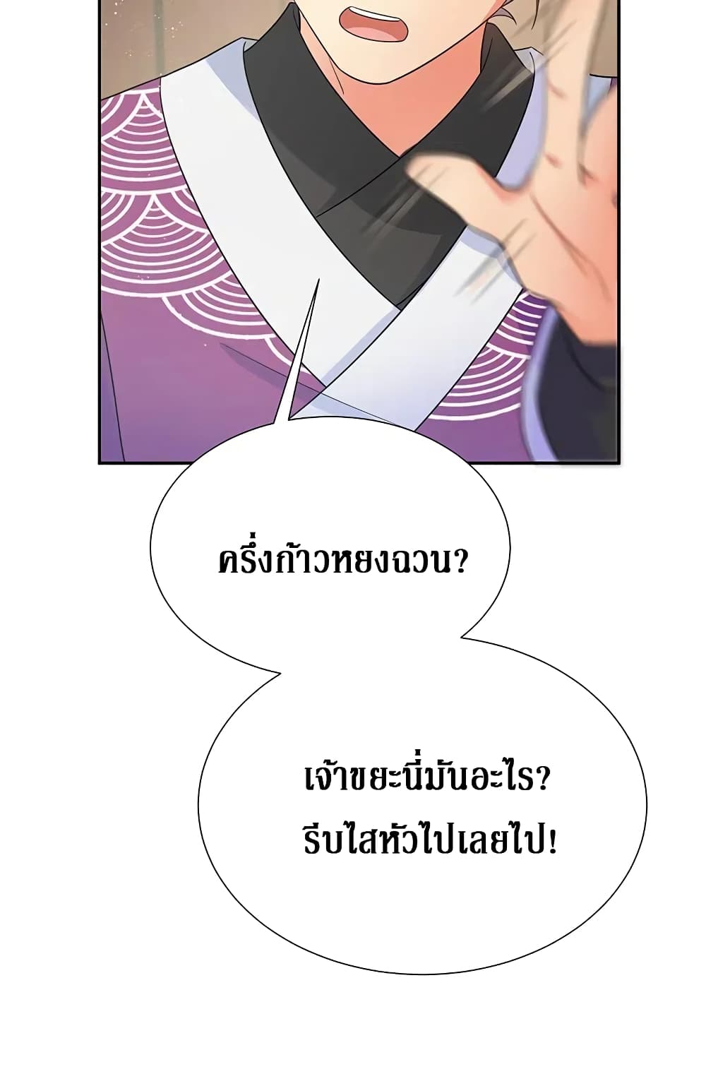 Cultivation Girl Want My Body page 29