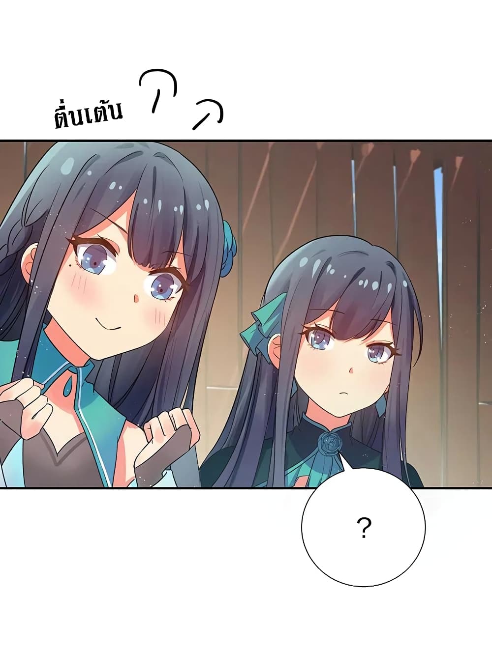 Cultivation Girl Want My Body page 30