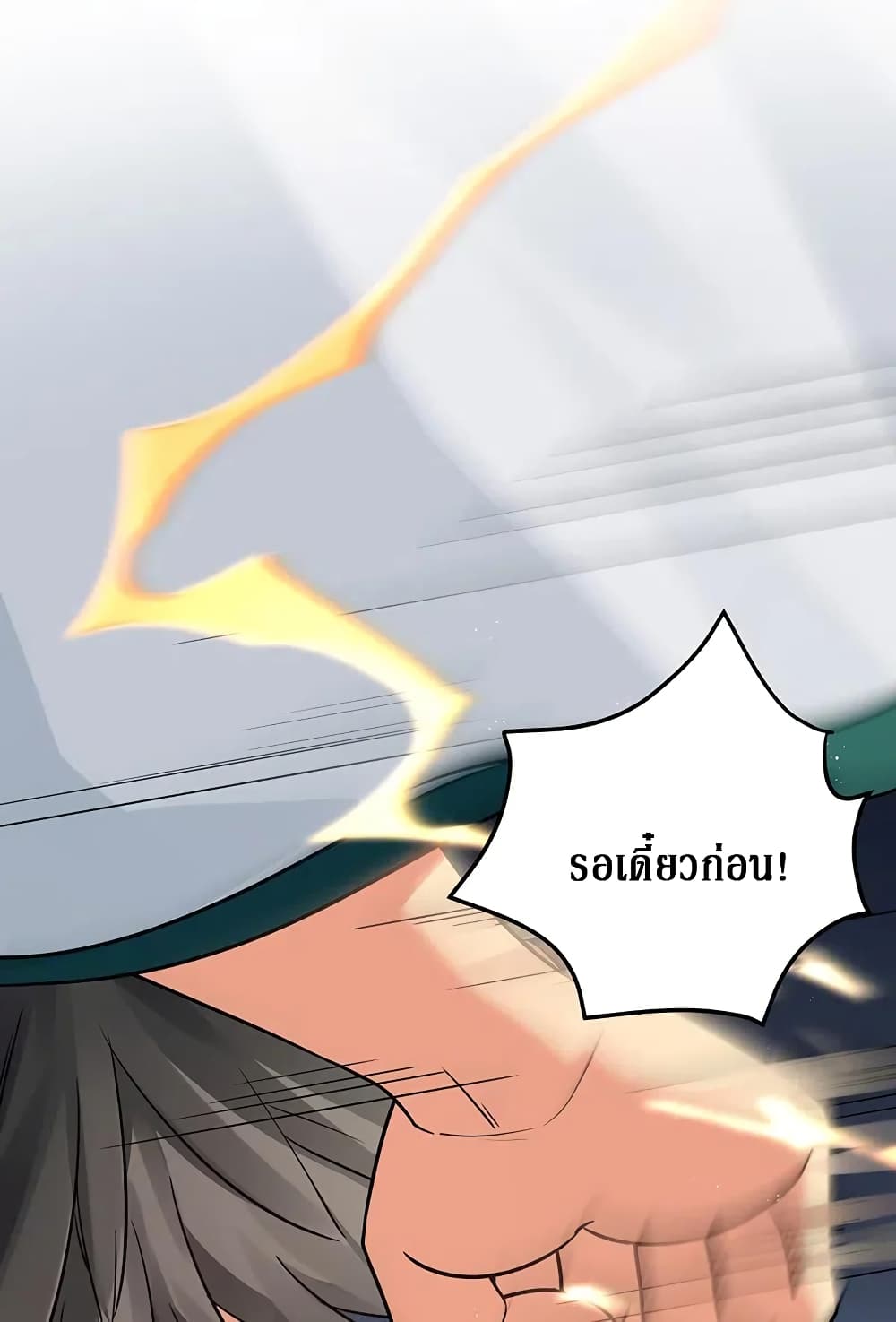 Cultivation Girl Want My Body page 17