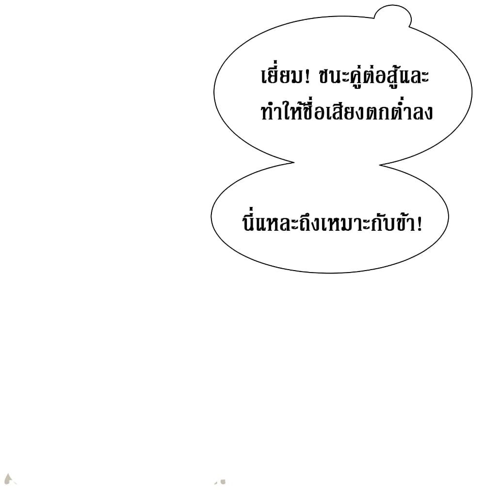 Cultivation Girl Want My Body page 8