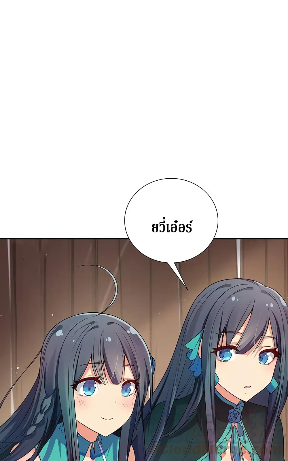 Cultivation Girl Want My Body page 11