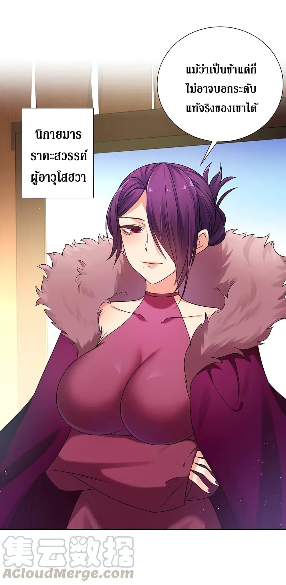 Cultivation Girl Want My Body page 17