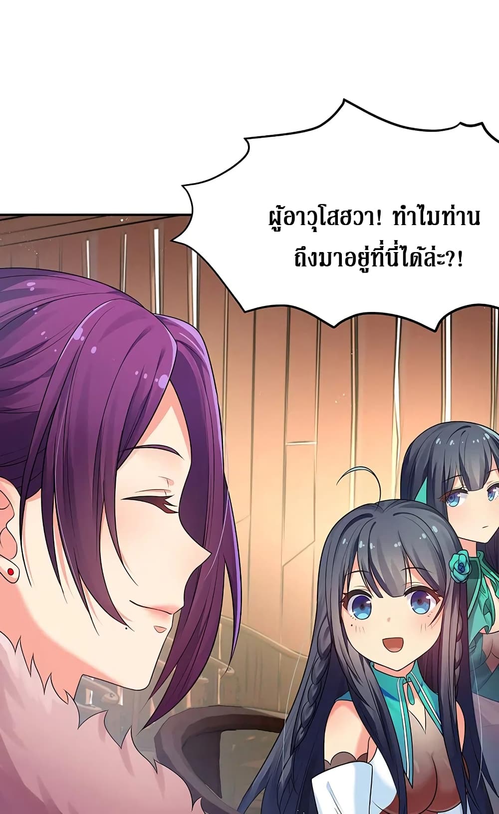 Cultivation Girl Want My Body page 18
