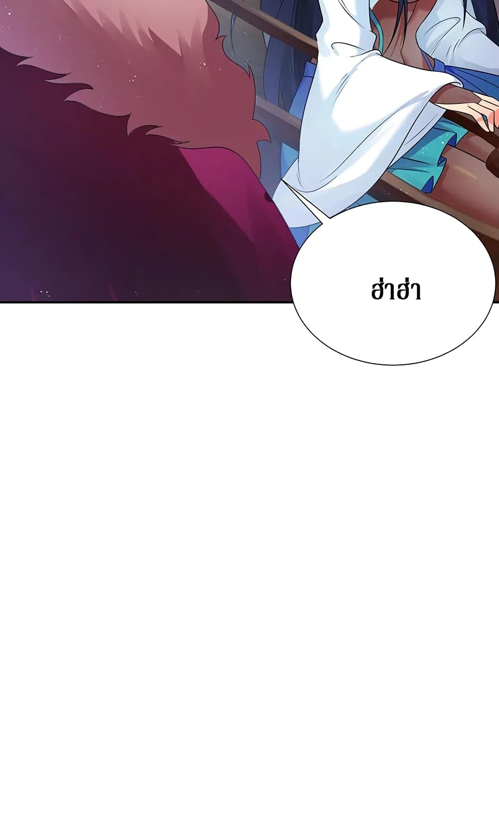 Cultivation Girl Want My Body page 19
