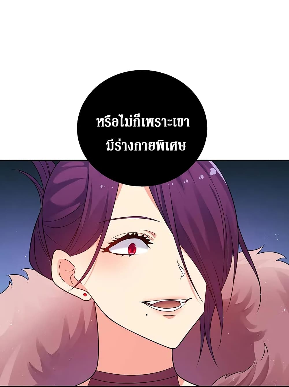 Cultivation Girl Want My Body page 25