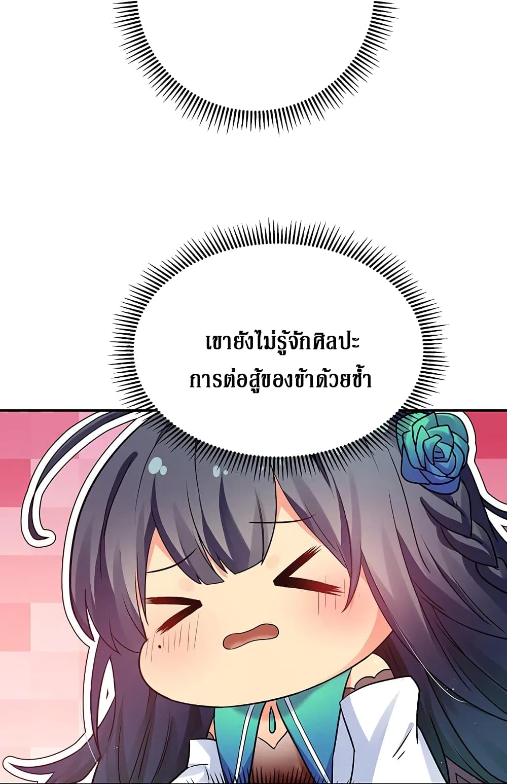 Cultivation Girl Want My Body page 30