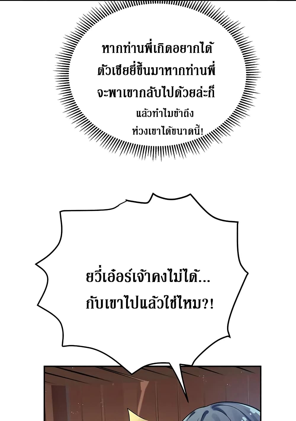 Cultivation Girl Want My Body page 31