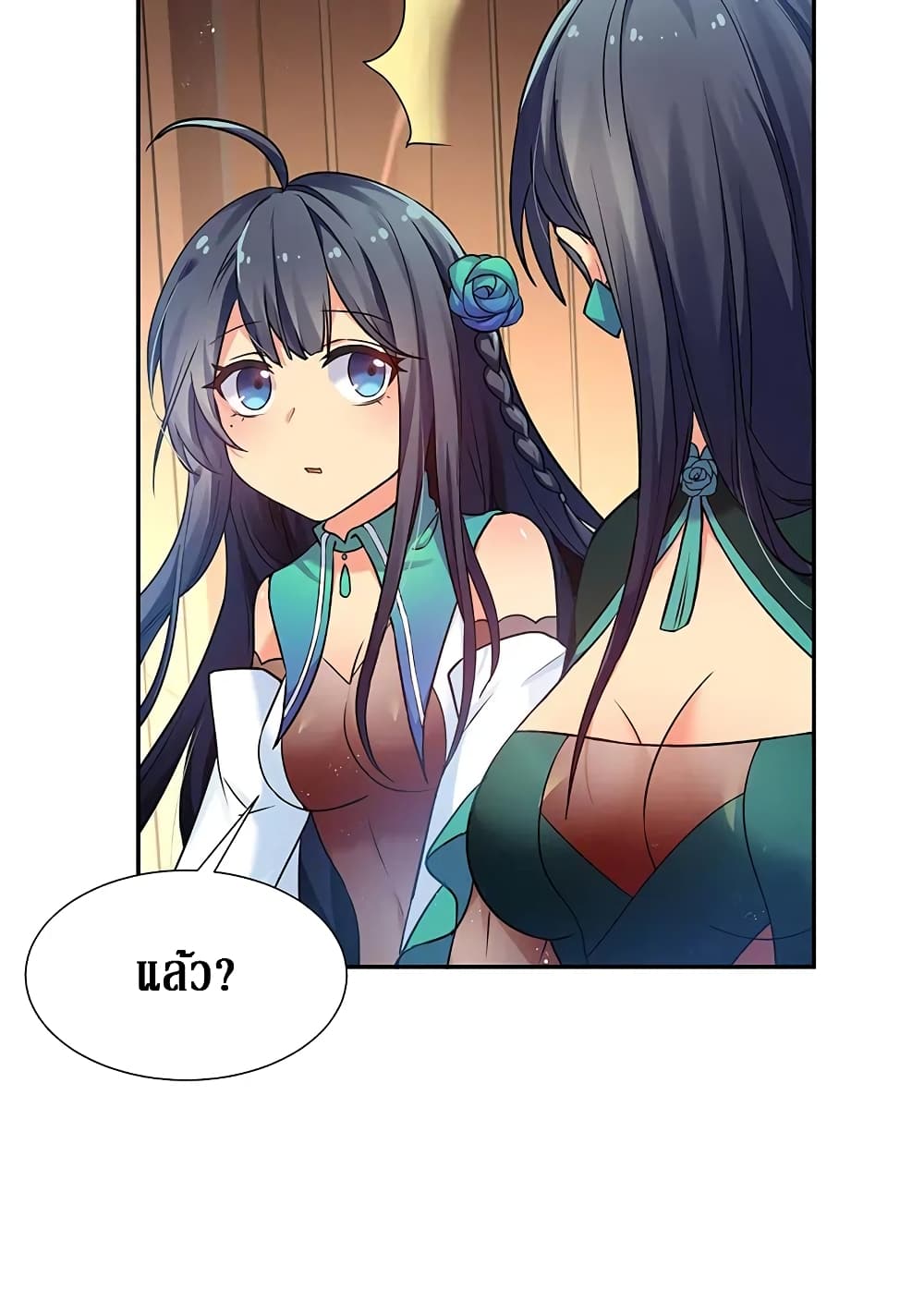 Cultivation Girl Want My Body page 32
