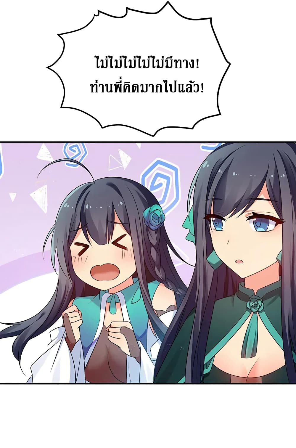 Cultivation Girl Want My Body page 35