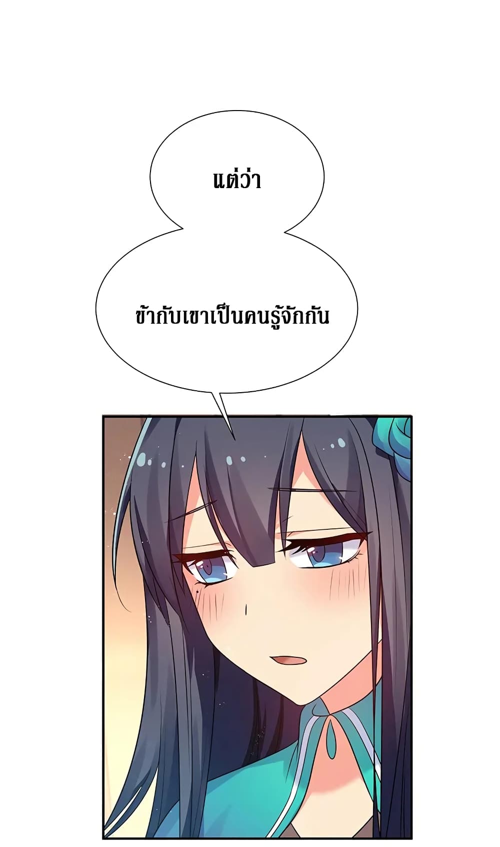 Cultivation Girl Want My Body page 36