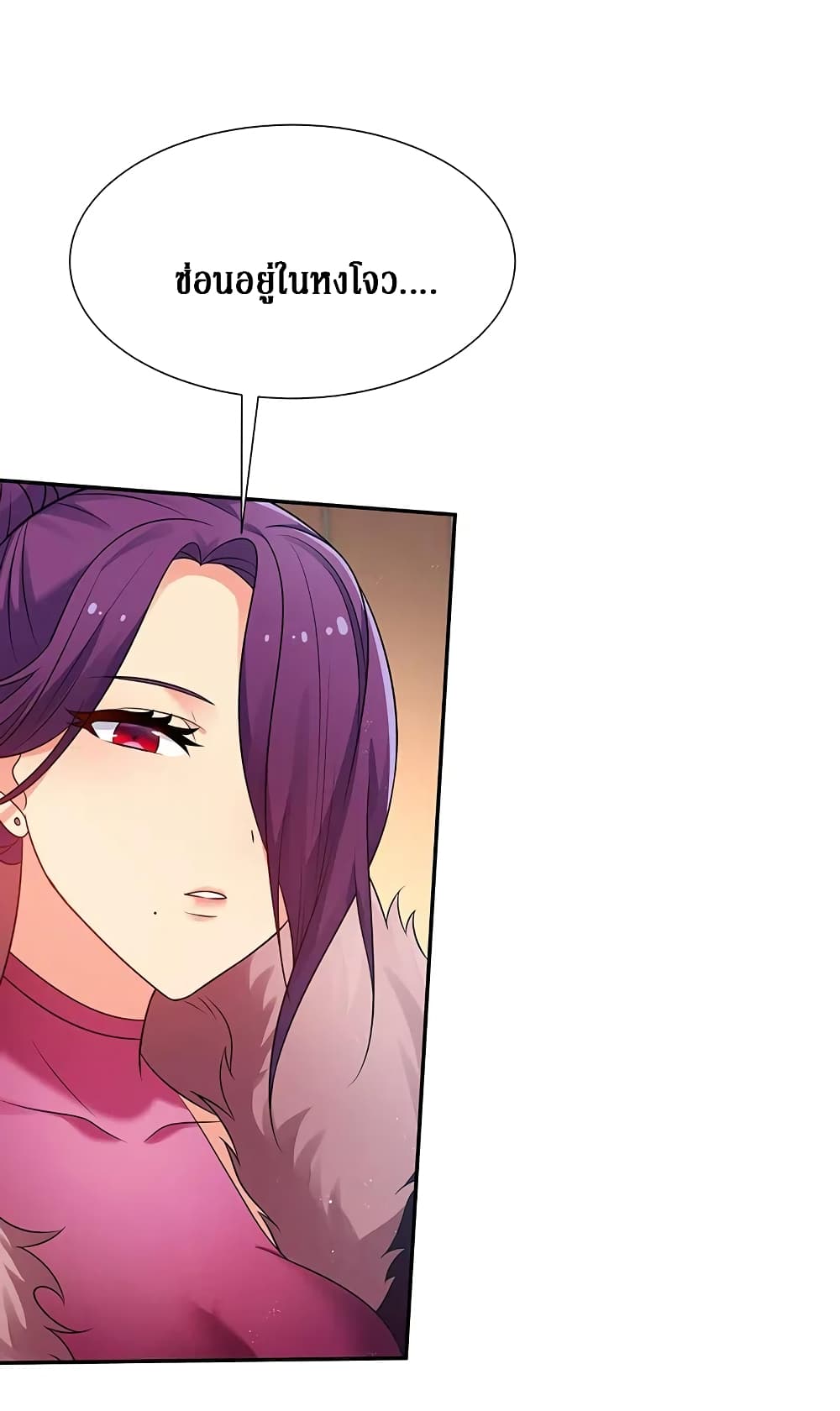 Cultivation Girl Want My Body page 38