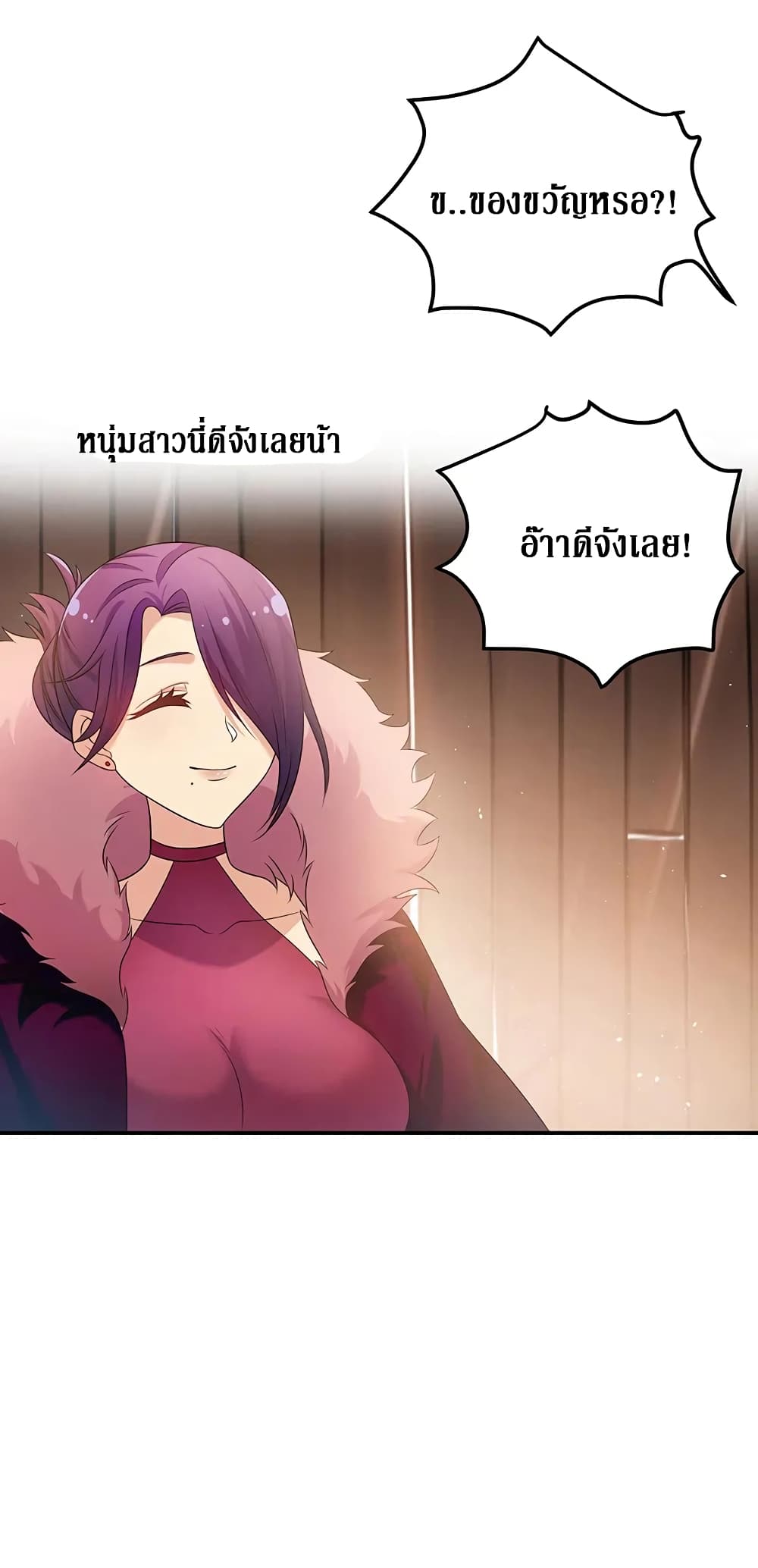 Cultivation Girl Want My Body page 44