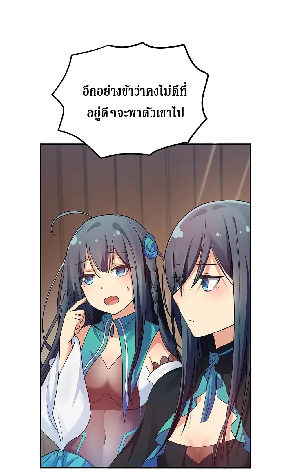 Cultivation Girl Want My Body page 45