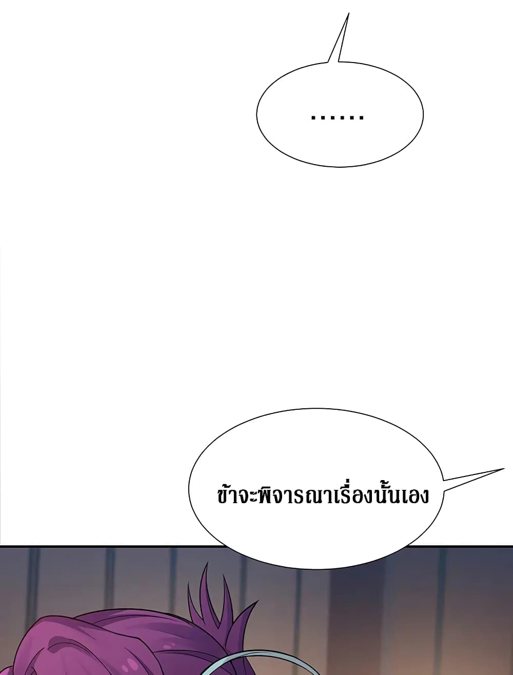 Cultivation Girl Want My Body page 46