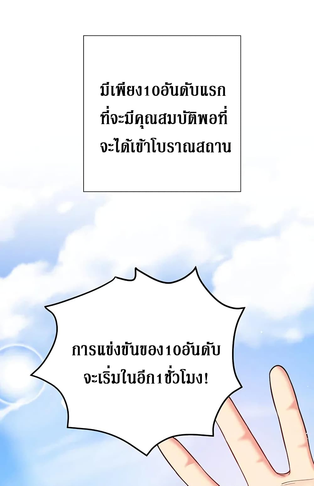 Cultivation Girl Want My Body page 51