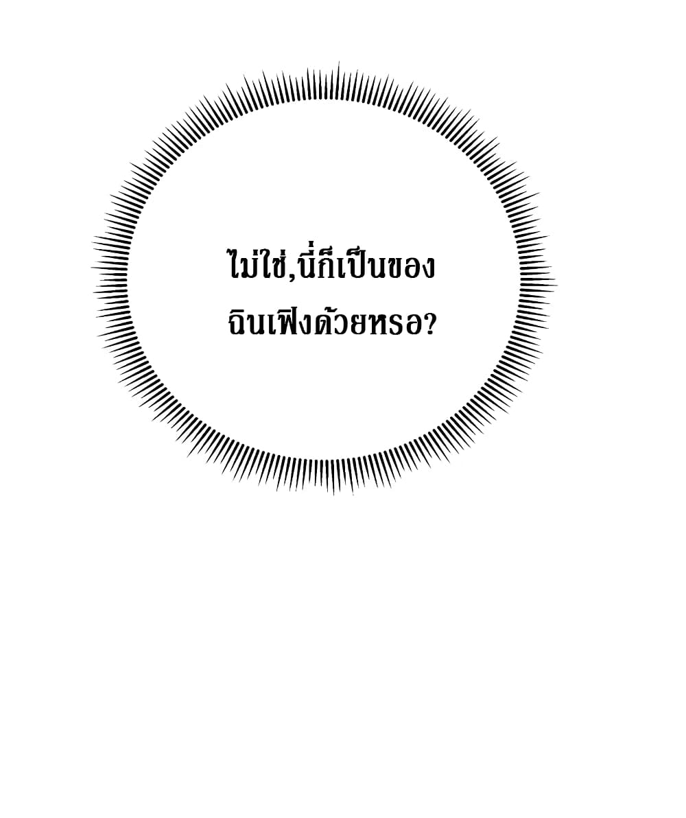 Cultivation Girl Want My Body page 58