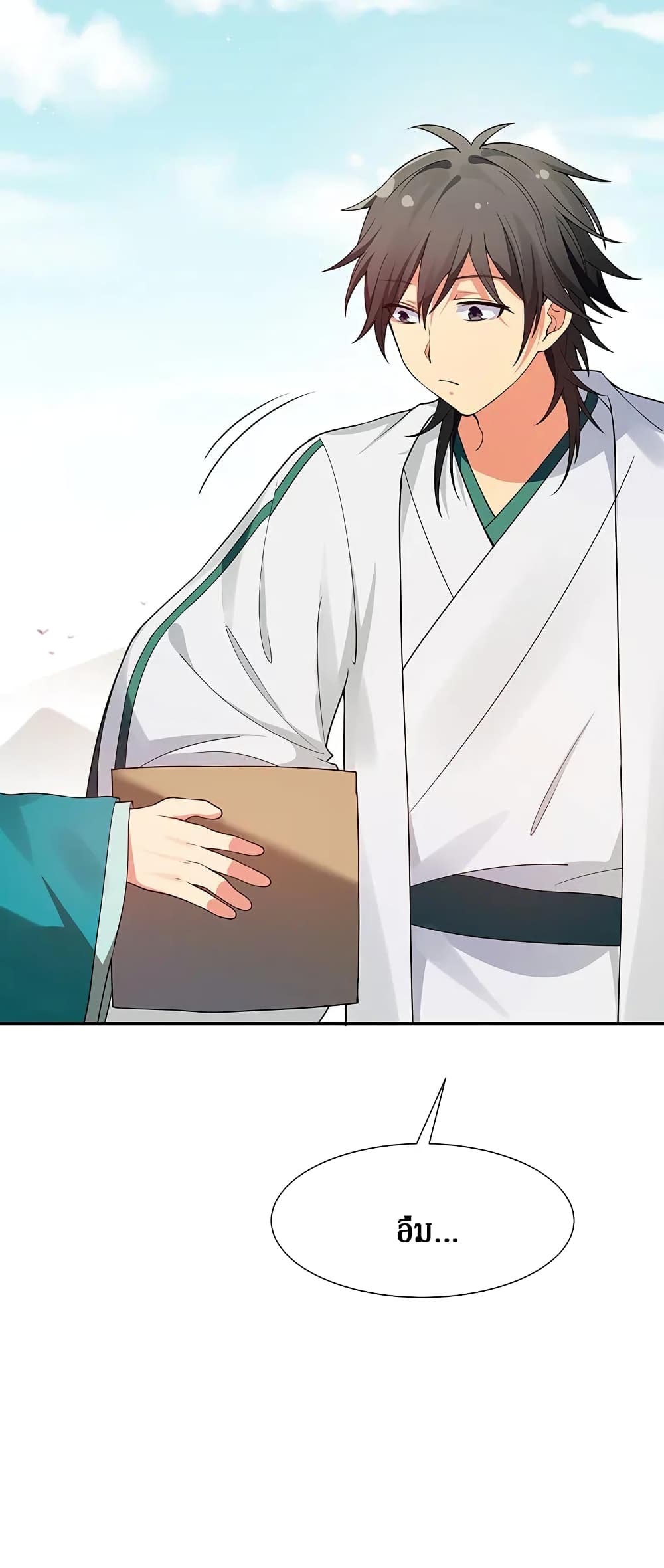 Cultivation Girl Want My Body page 61