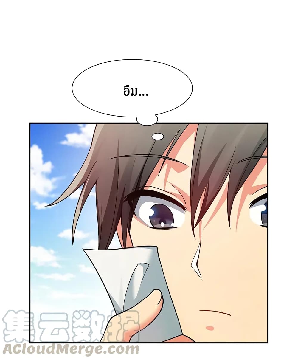 Cultivation Girl Want My Body page 62