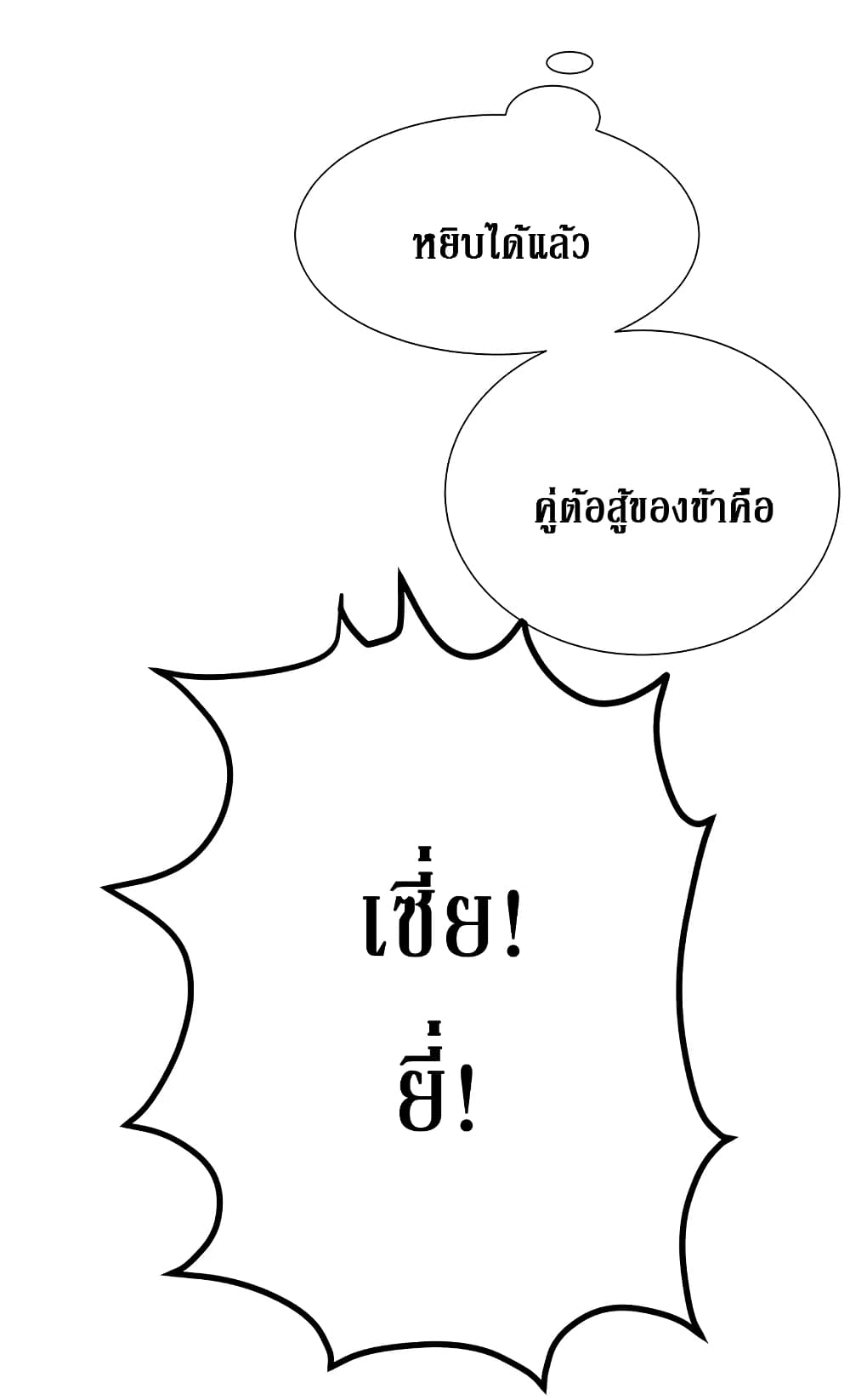 Cultivation Girl Want My Body page 63