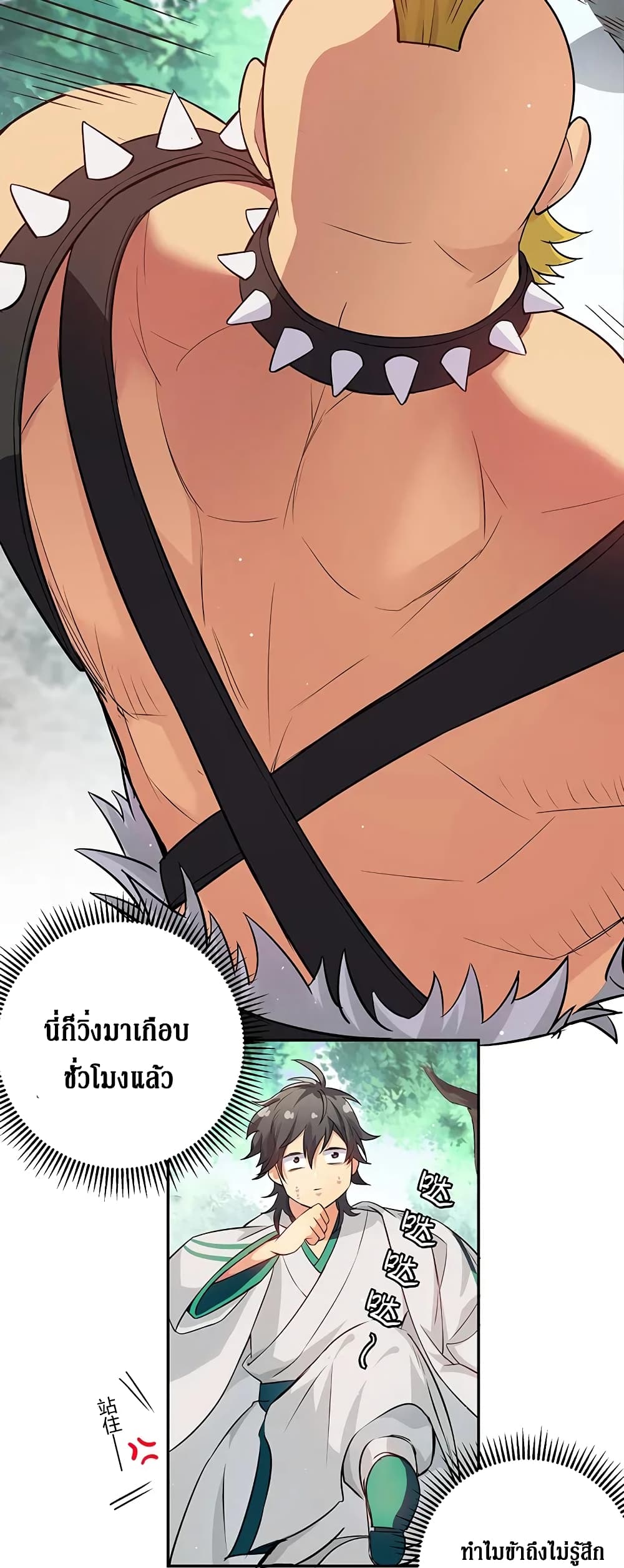 Cultivation Girl Want My Body page 6