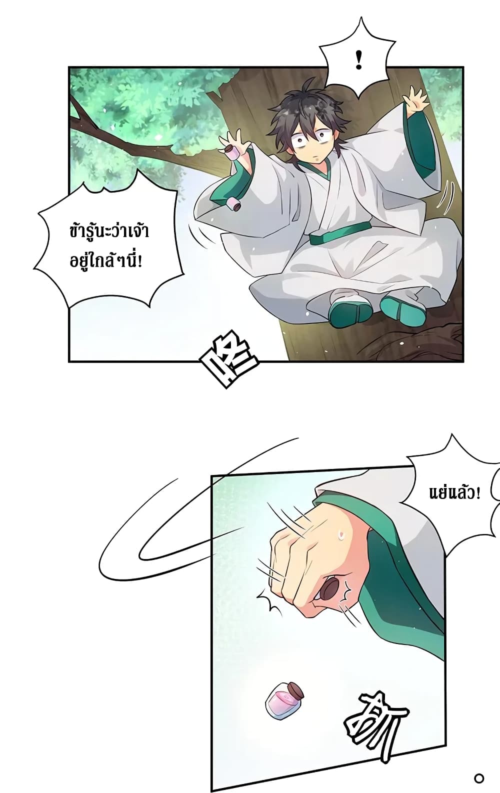 Cultivation Girl Want My Body page 19
