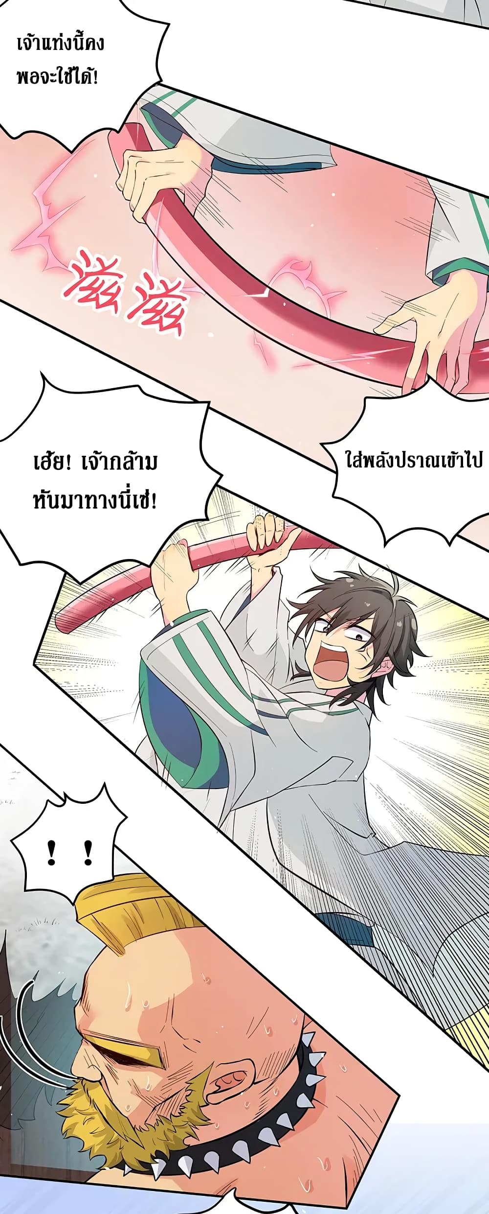 Cultivation Girl Want My Body page 25