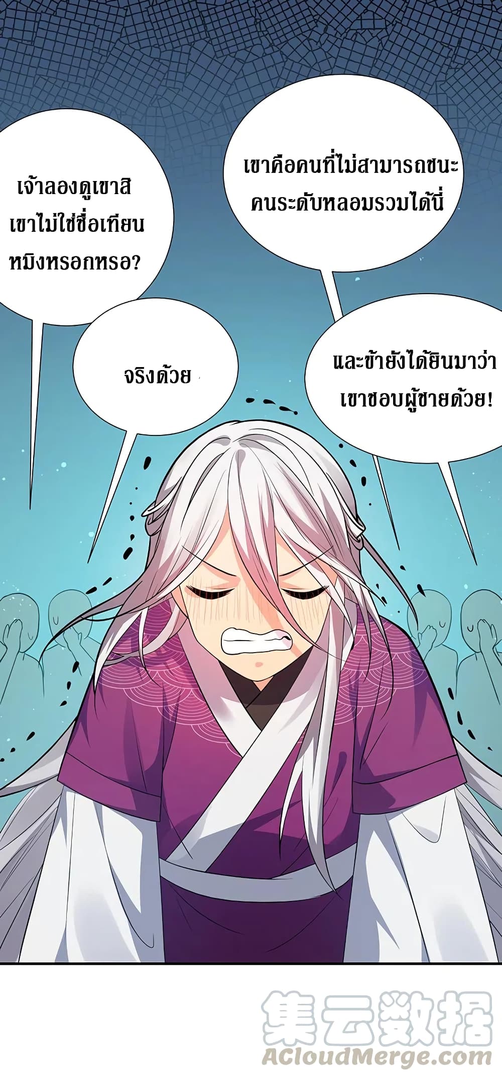 Cultivation Girl Want My Body page 12