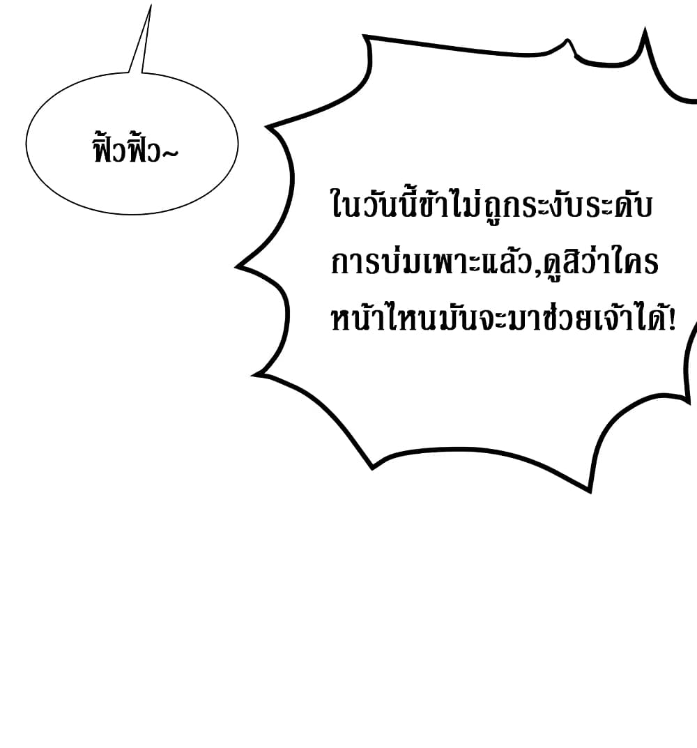 Cultivation Girl Want My Body page 14